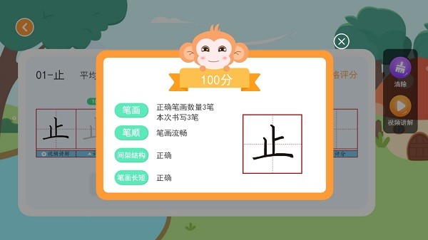 小符练字软件 小符练字app下载