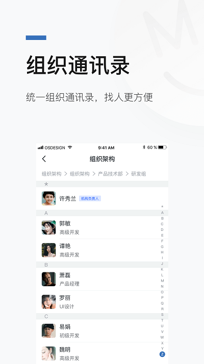 宿慧办官方版 宿慧办app下载