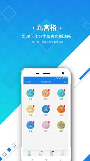 鉴筑app