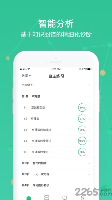 away学习客户端