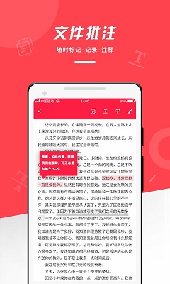 pdf wps office阅读器软件