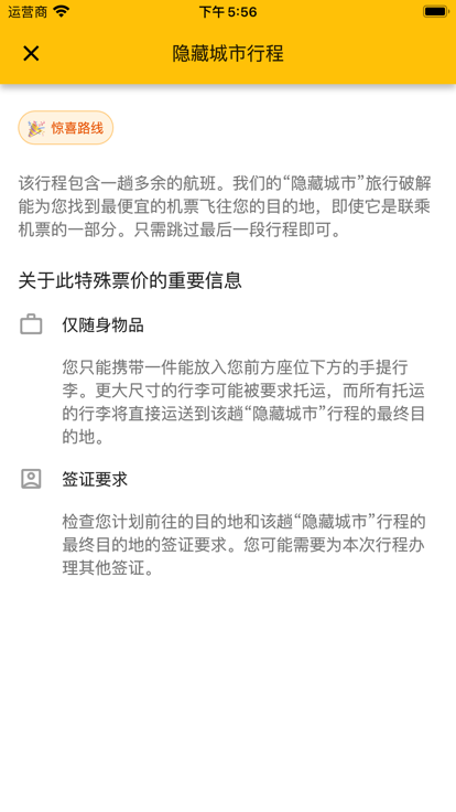 猫猫出行官方版 猫猫出行app下载