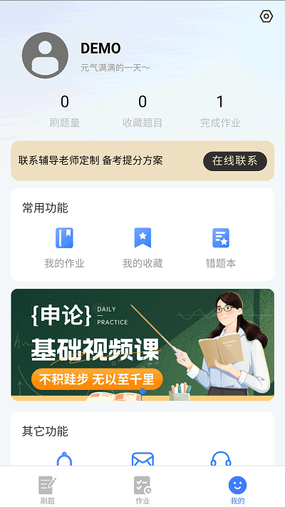 河北考碗公考app 考碗公考手机版下载