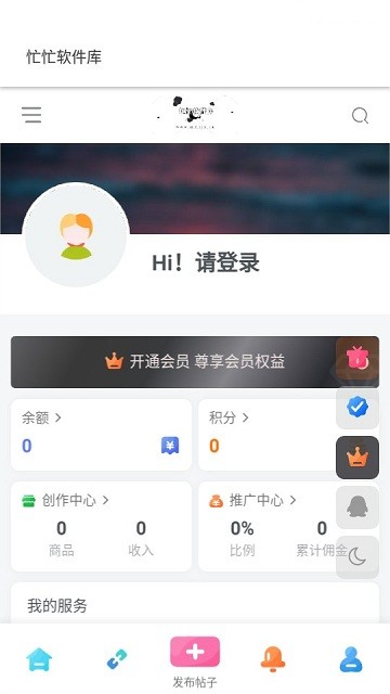 忙忙软件库官方版