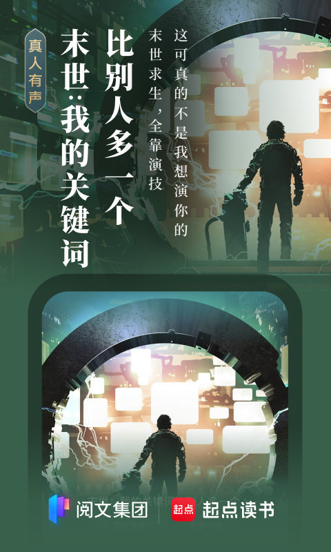 起点读书旧版本app