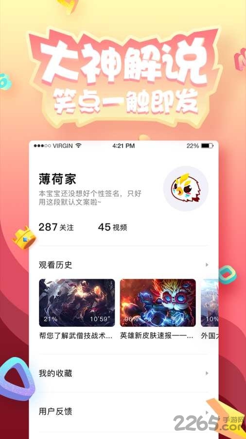 游戏视界手机版