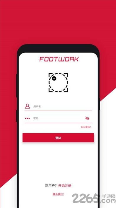 篮球脚步训练软件最新版 篮球脚步训练app下载