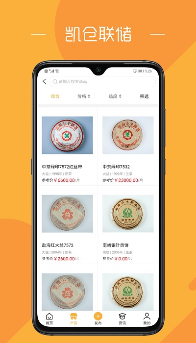 凯仓联储最新版下载