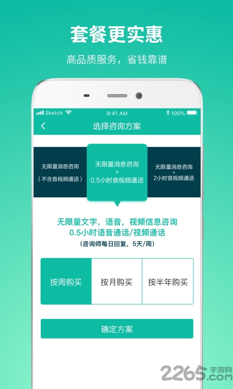 talkroom心理咨询app