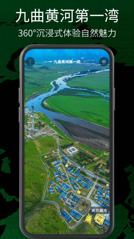 奥维三维地图app 奥维三维地图手机版下载