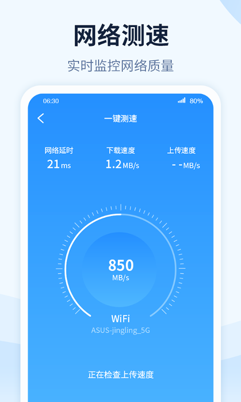 wifi有钱软件