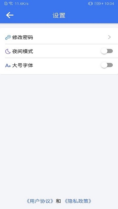 河北环境监管app手机版