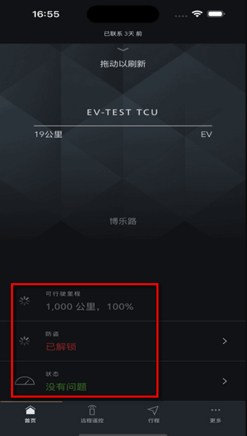 捷豹InControl智能远程控制最新版本操作步骤 捷豹InControl智能远程控制app操作步骤