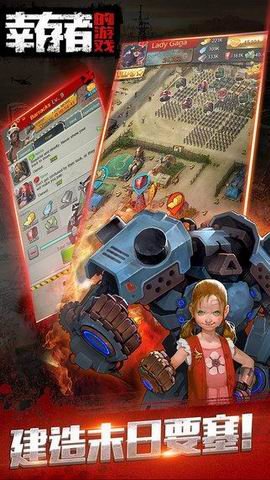 幸存者的游戏手机版 幸存者的游戏安卓下载