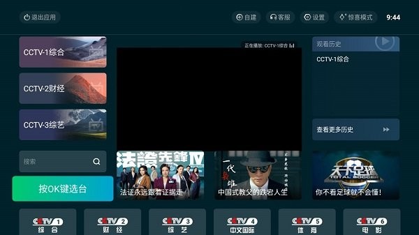飞流直播app最新版