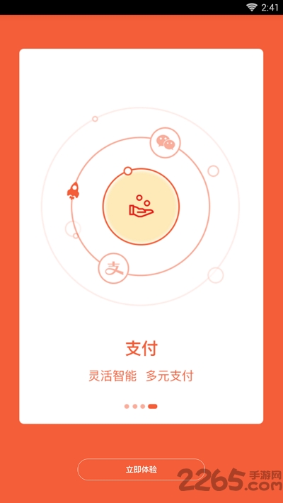 企业动力云 企业动力云手机版下载