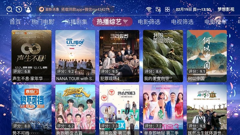 梦想影视app官方版