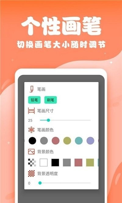 儿童画画图案app