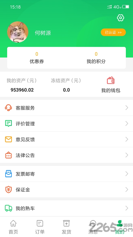 58同城货运滴滴运力版