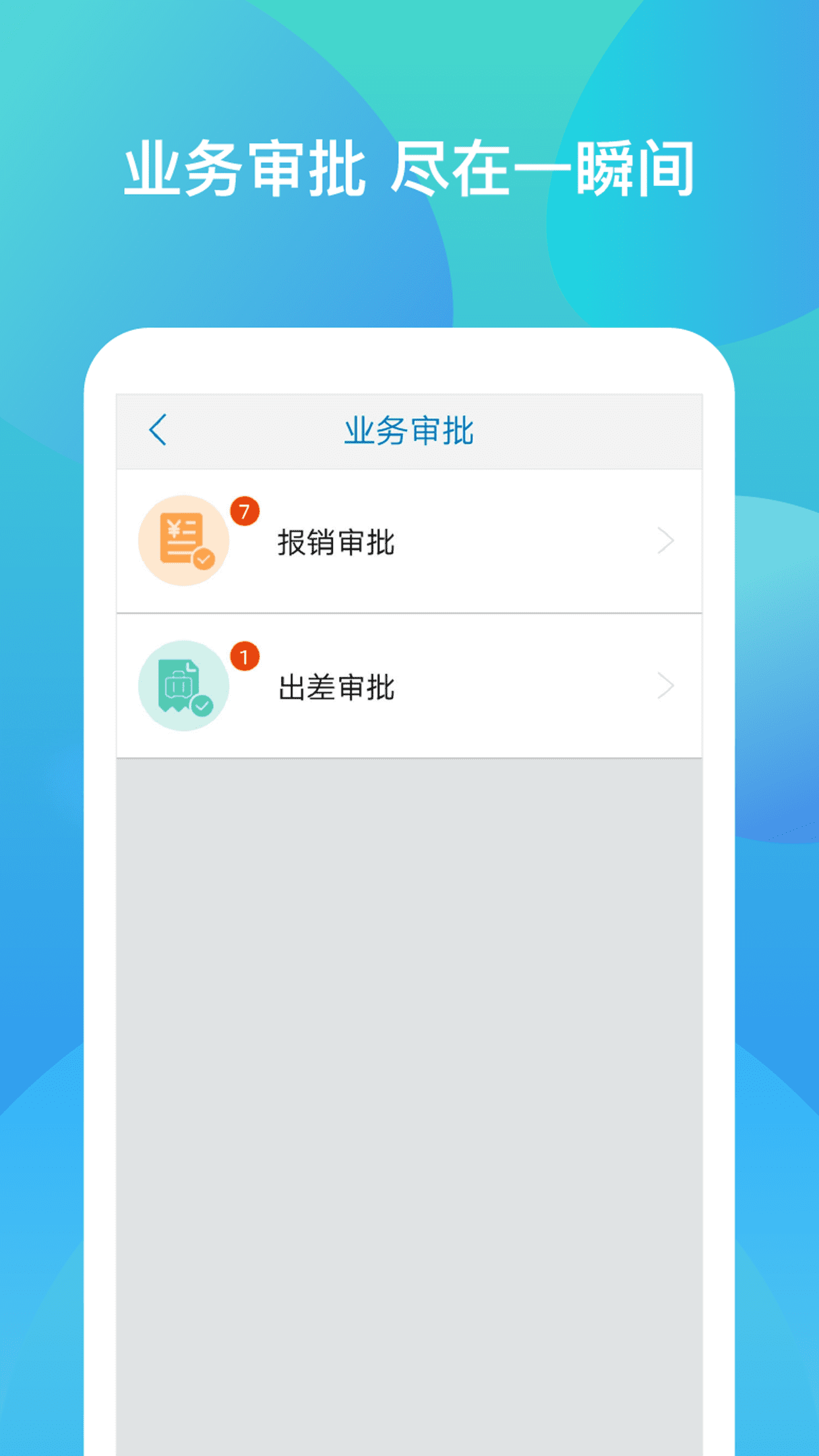 指尖报销app 指尖报销下载