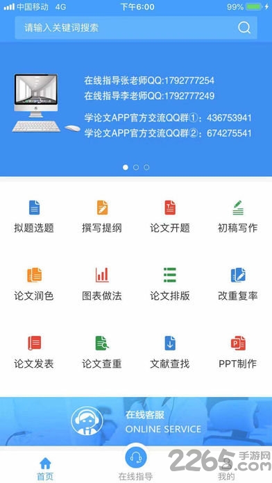 论文辅助免费下载