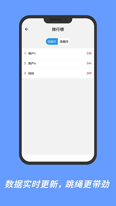 智能ai跳绳软件