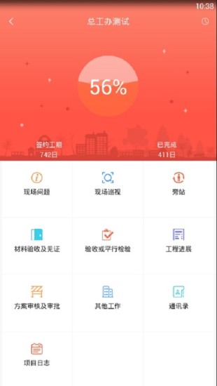 工匠兔app