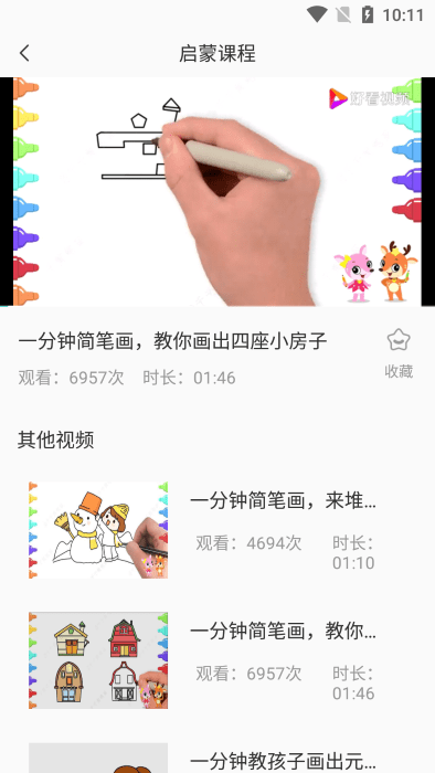 绘画教程app