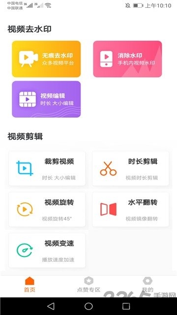 管家婆去水印app