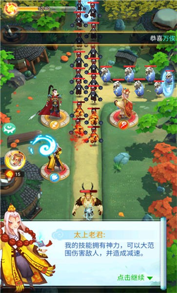 修真塔防战官方版