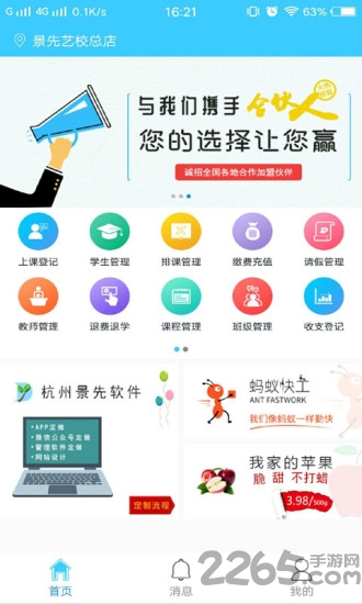 蚂蚁优宝app 蚂蚁优宝下载