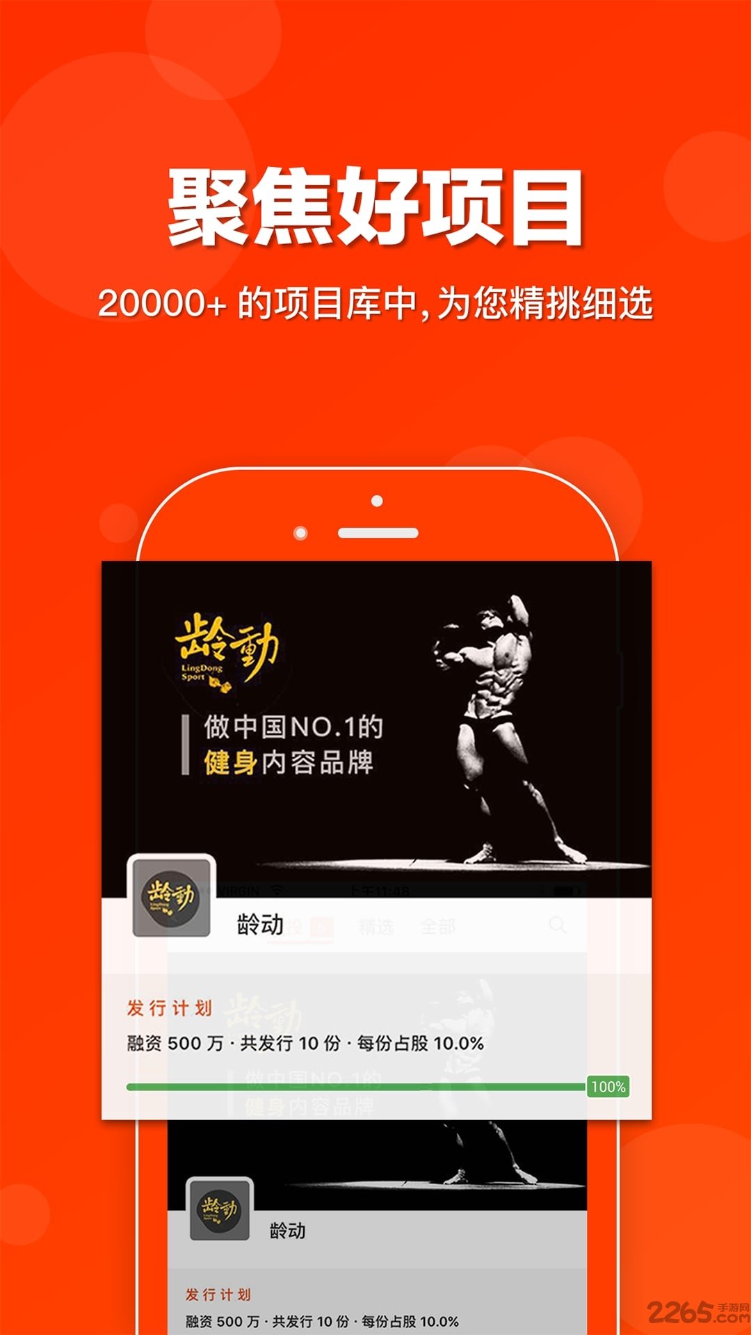 天使汇官方版 天使汇app下载