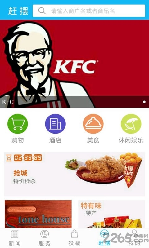 美丽西双版纳手机版