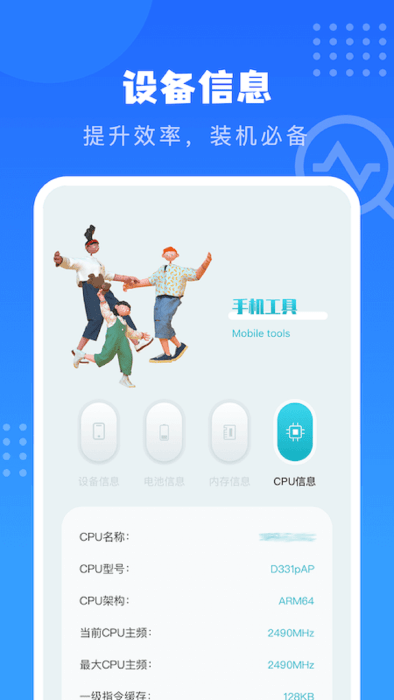 简便工具盒app