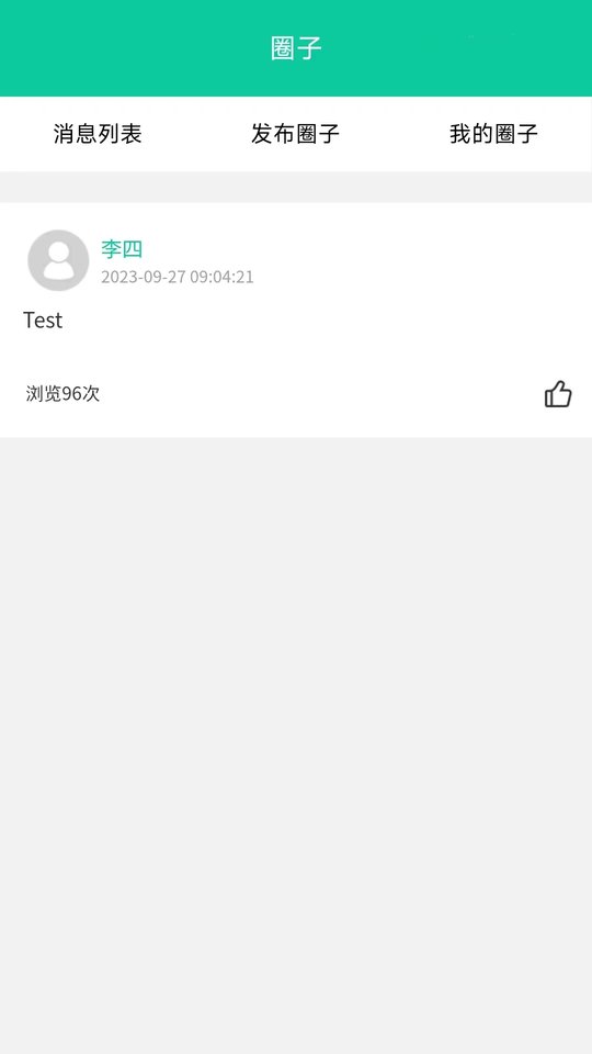 融杰智慧校园手机版下载
