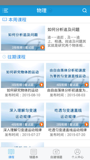 助我学手机版 助我学软件