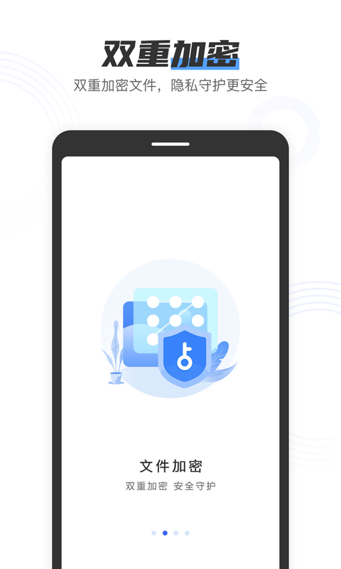 软件加密工具下载