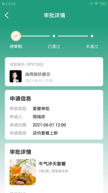 饭尚格企服app 饭尚格企服手机版下载