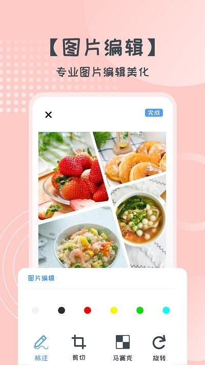 易丽胜博美妆软件