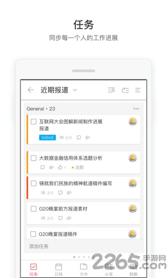 采编联动平台app