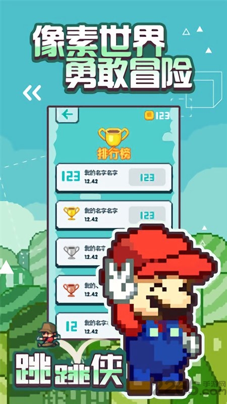 跳跳侠内购破解版