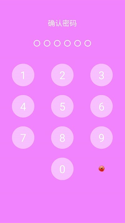 手机空间加密软件