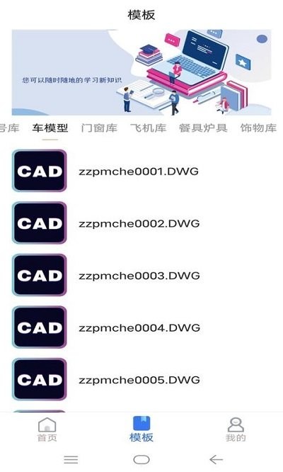 cad手机快速看图王app