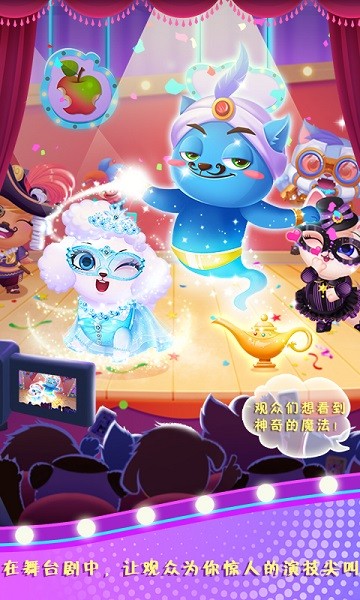 天才宠物银幕秀完整版