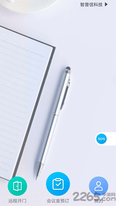 hiss办公官方版下载