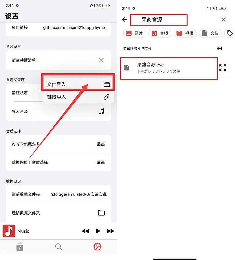 apprhyme音乐app apprhyme第三方音乐源下载