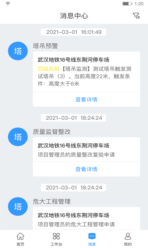 建造汇app
