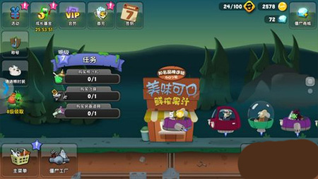 僵尸榨汁机攻略 僵尸榨汁机游戏攻略