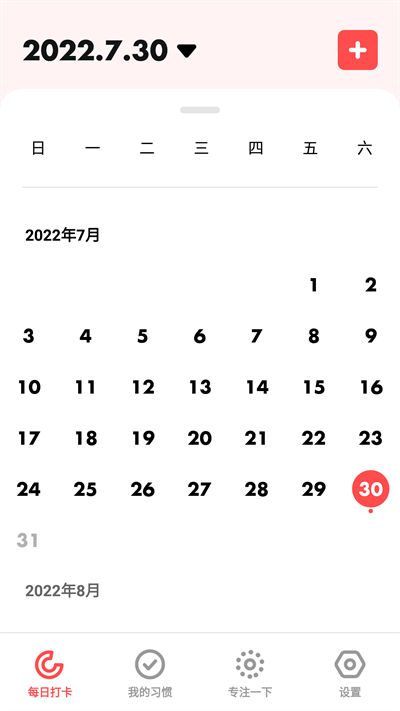 灯火打卡习惯app 灯火打卡习惯官方版下载