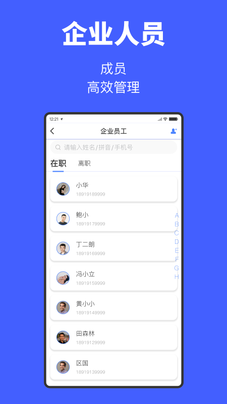工匠易企业版app 工匠易企业软件下载